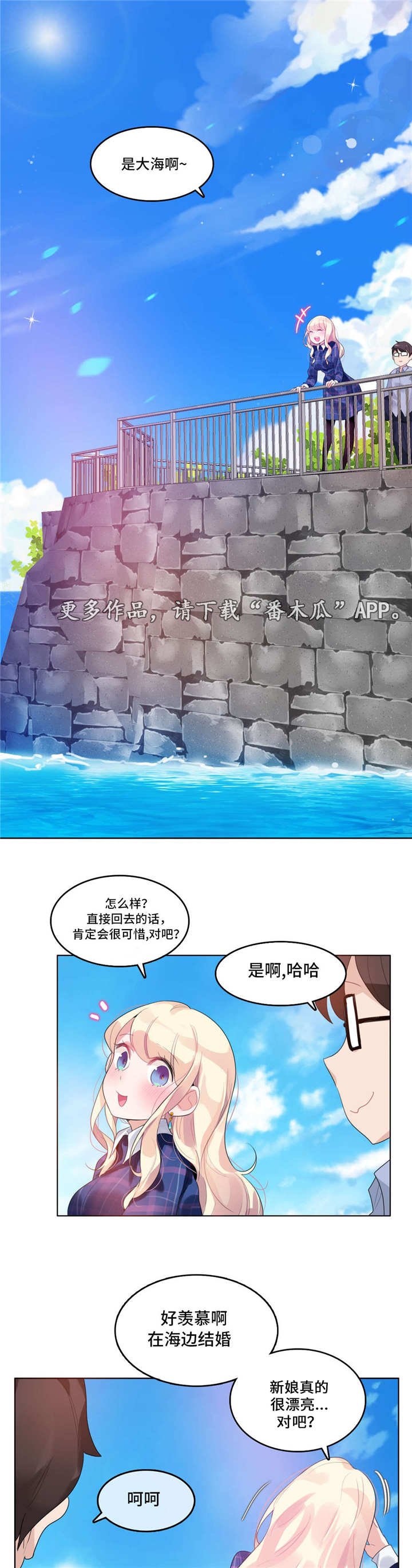 第41章：海边