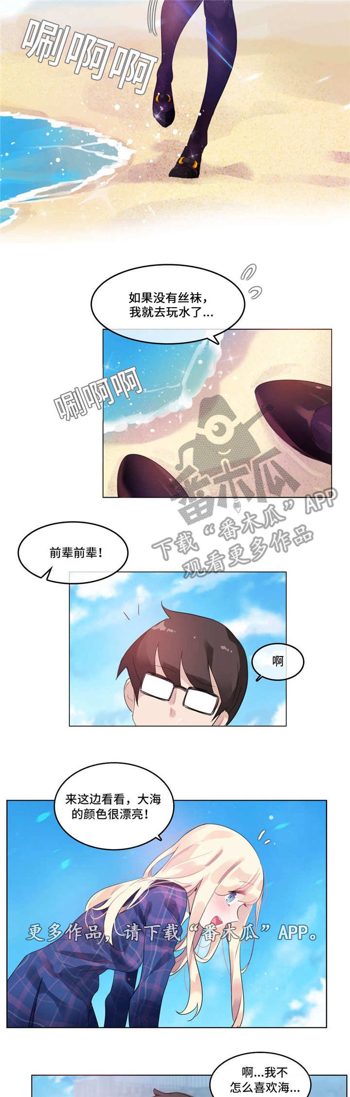 第41章：海边