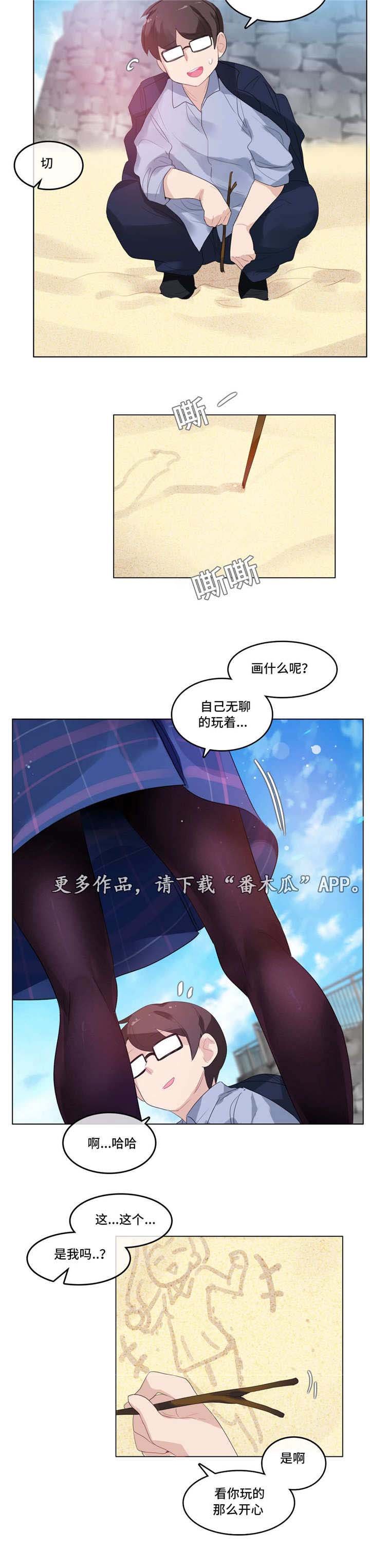 第41章：海边