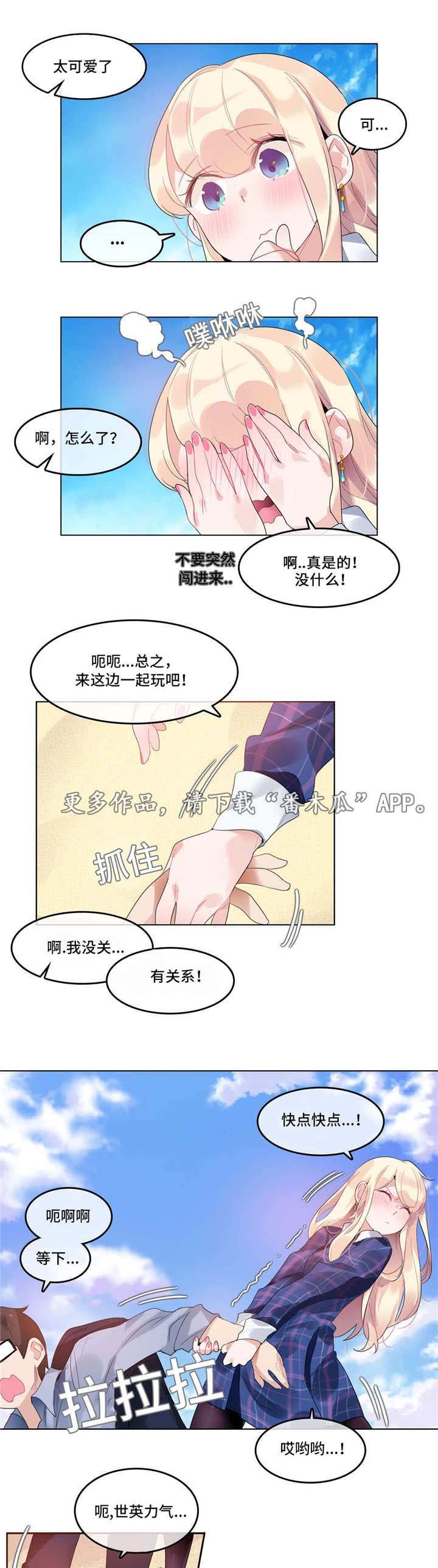第42章：酒店