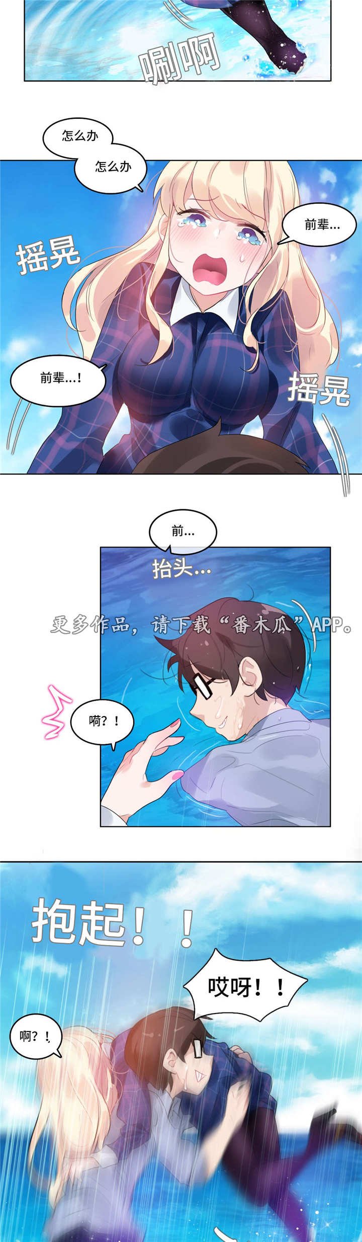 第42章：酒店