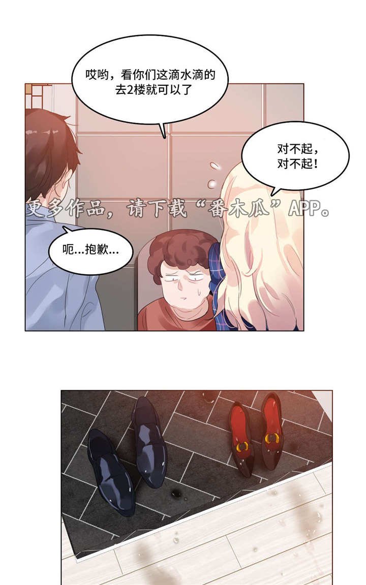 第42章：酒店