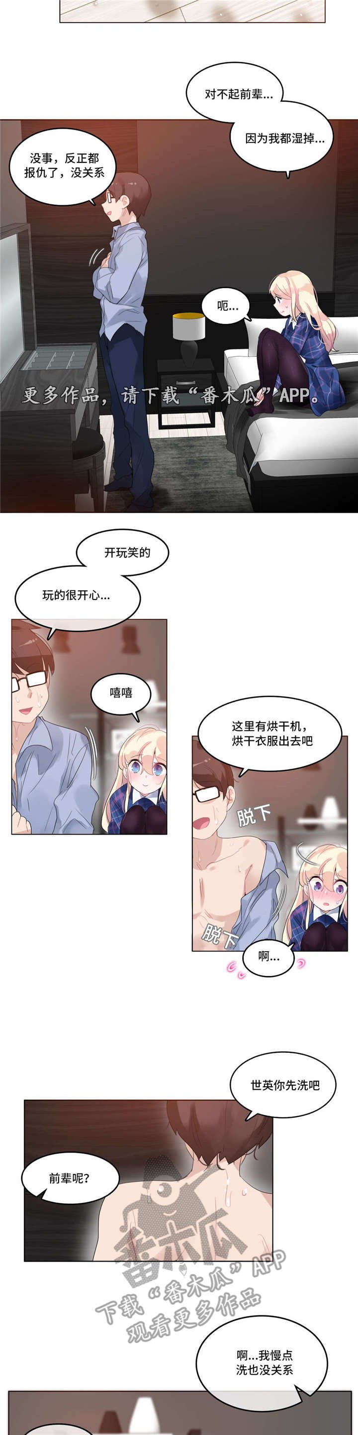 第42章：酒店