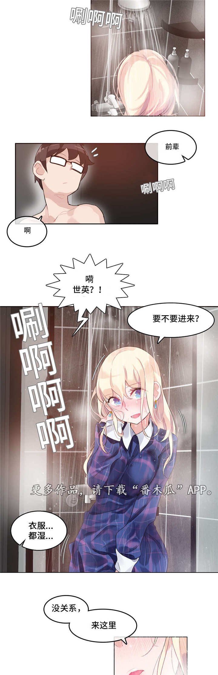 第42章：酒店