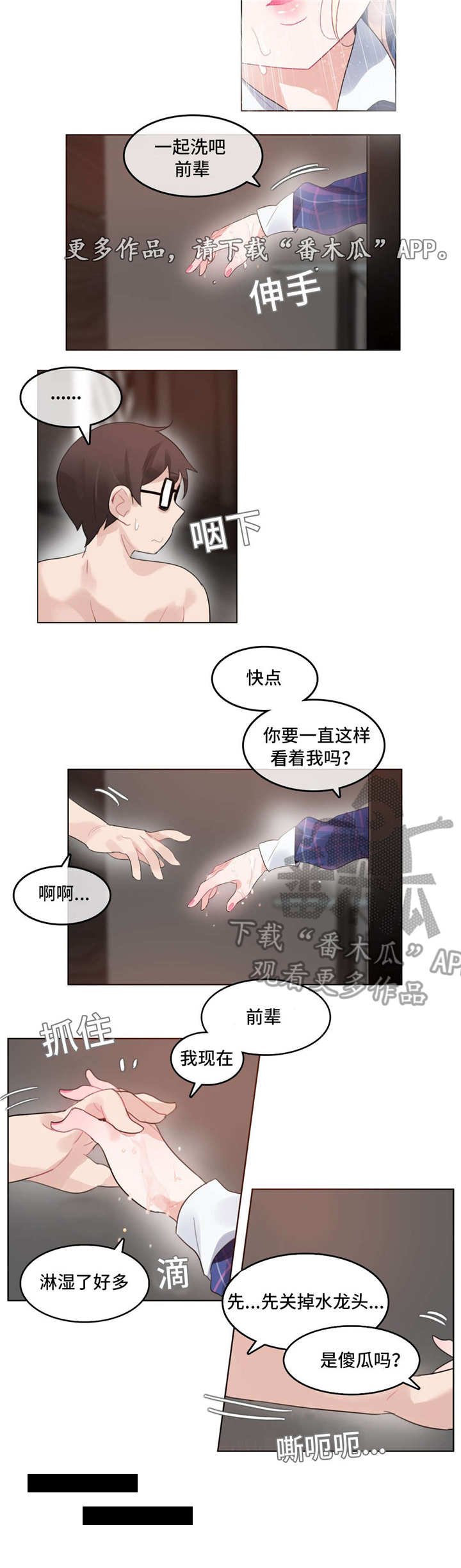 第42章：酒店