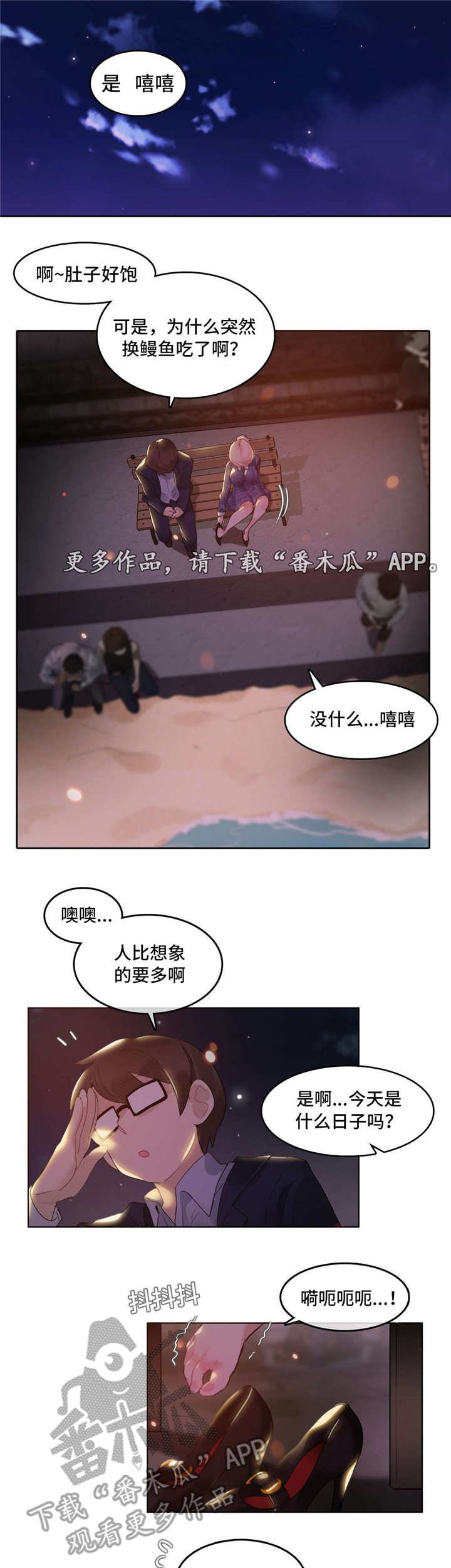 第43章：烟花