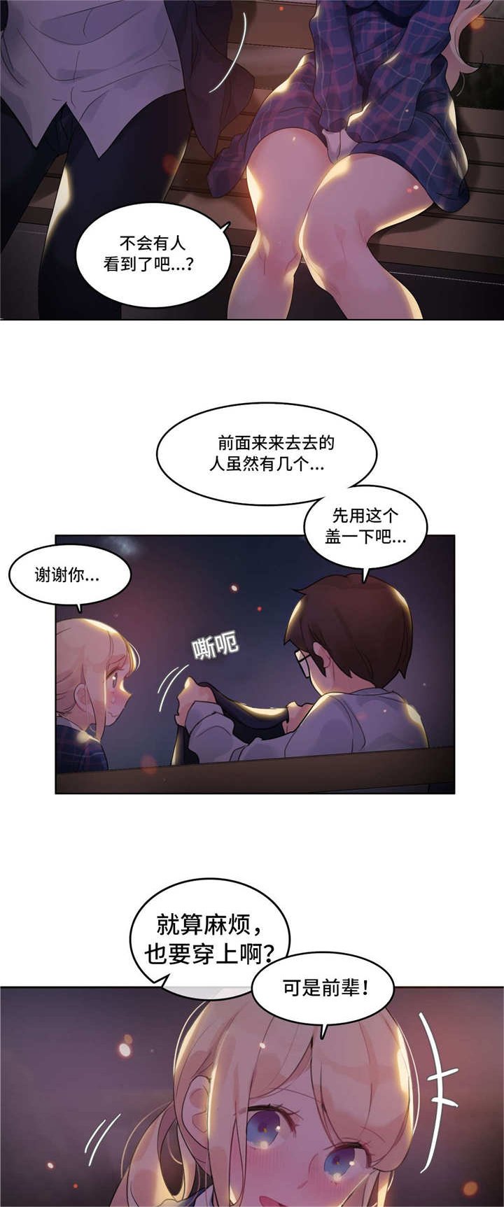 第43章：烟花