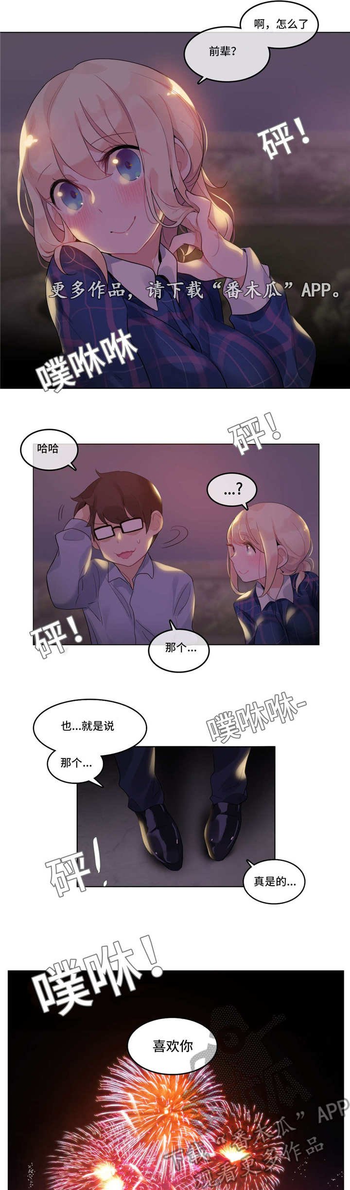 第44章：打架
