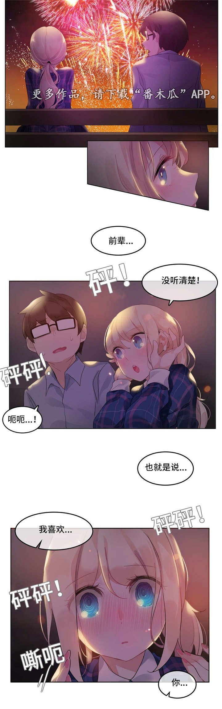 第44章：打架