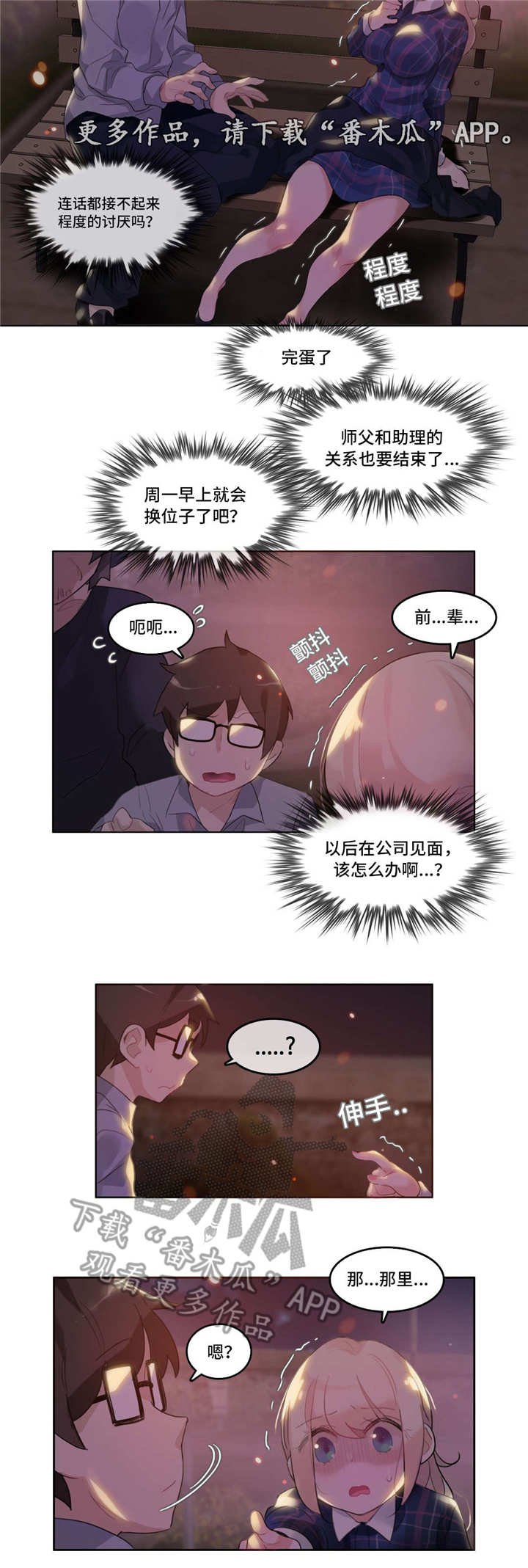 第44章：打架