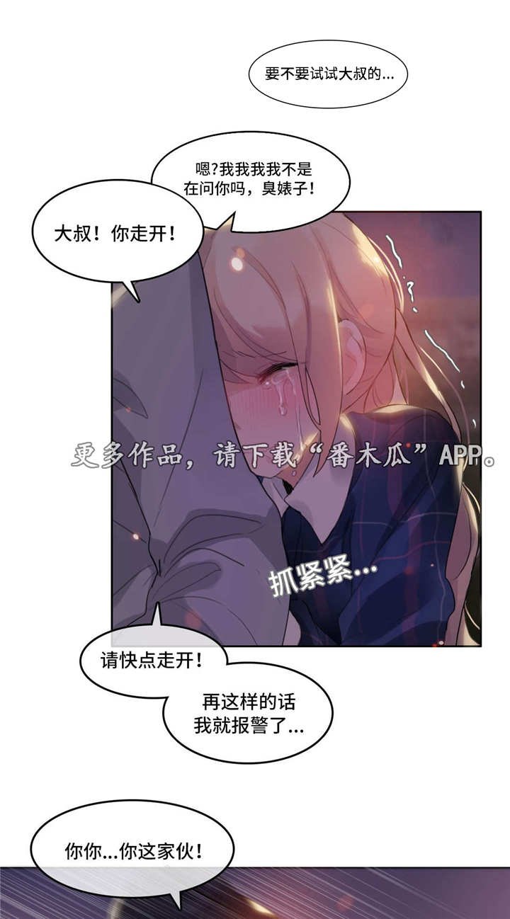第44章：打架