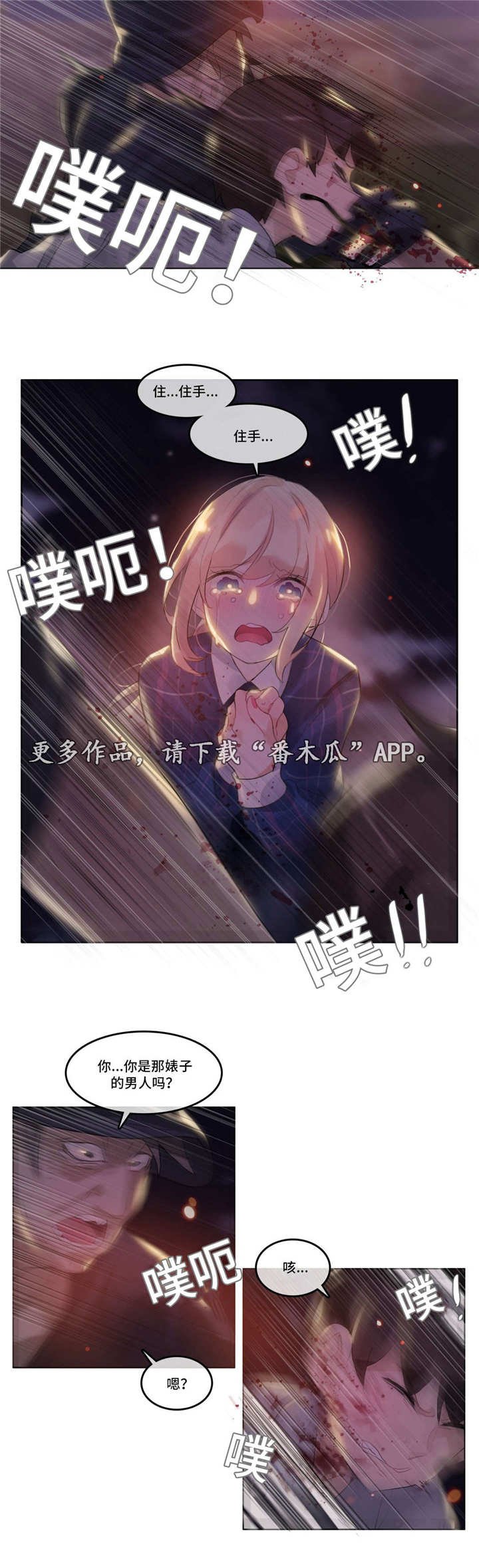 第44章：打架