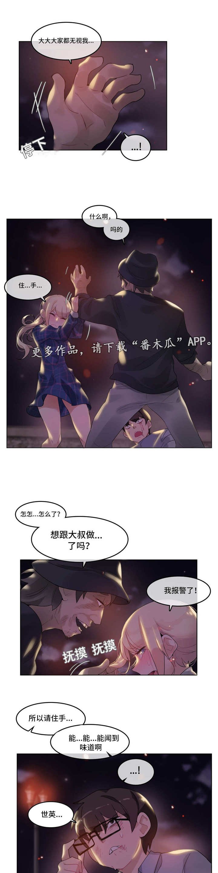 第44章：打架