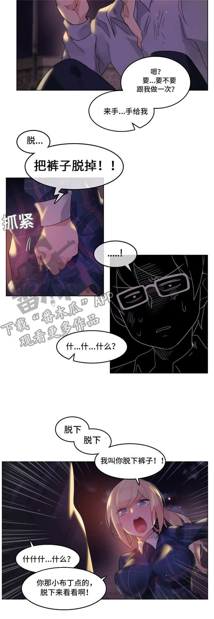 第44章：打架