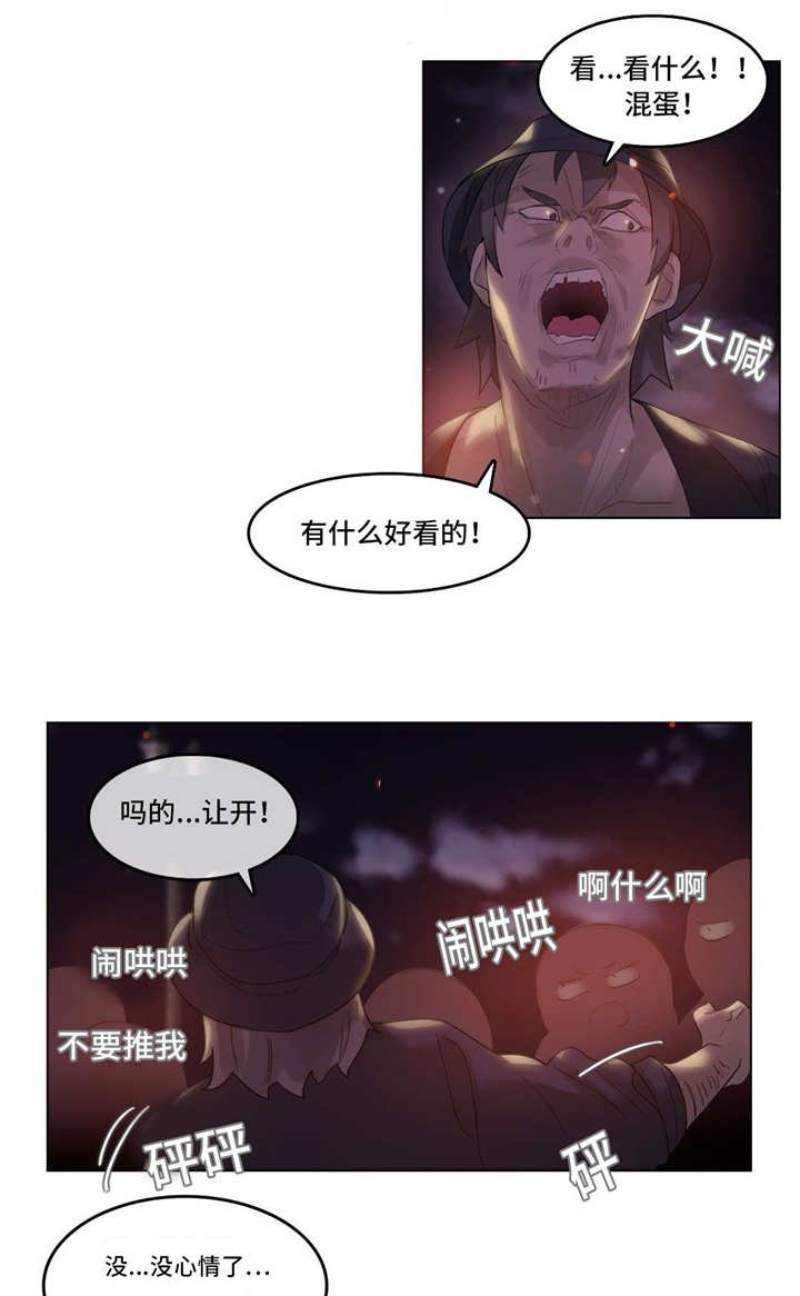 第44章：打架