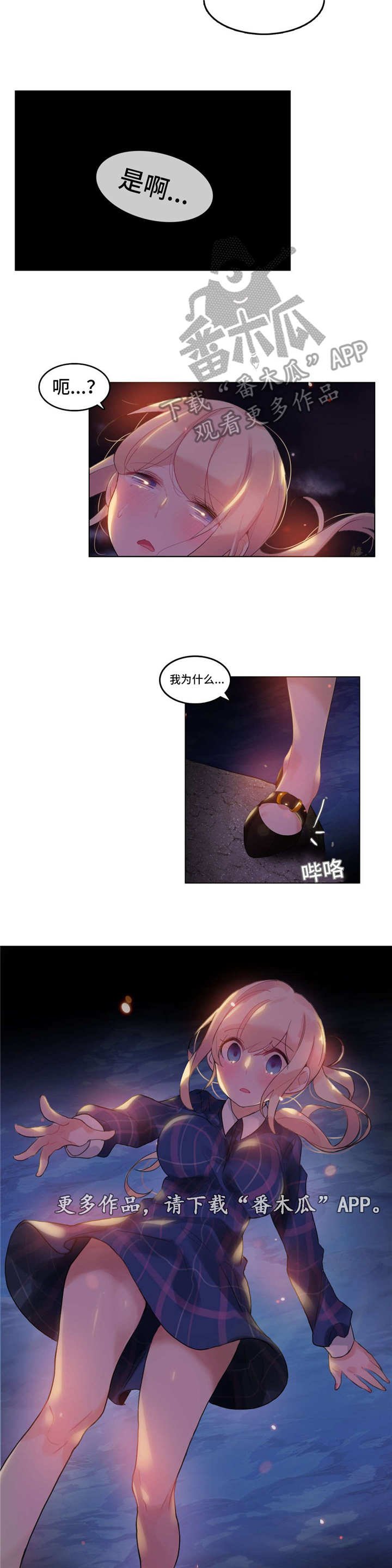 第44章：打架
