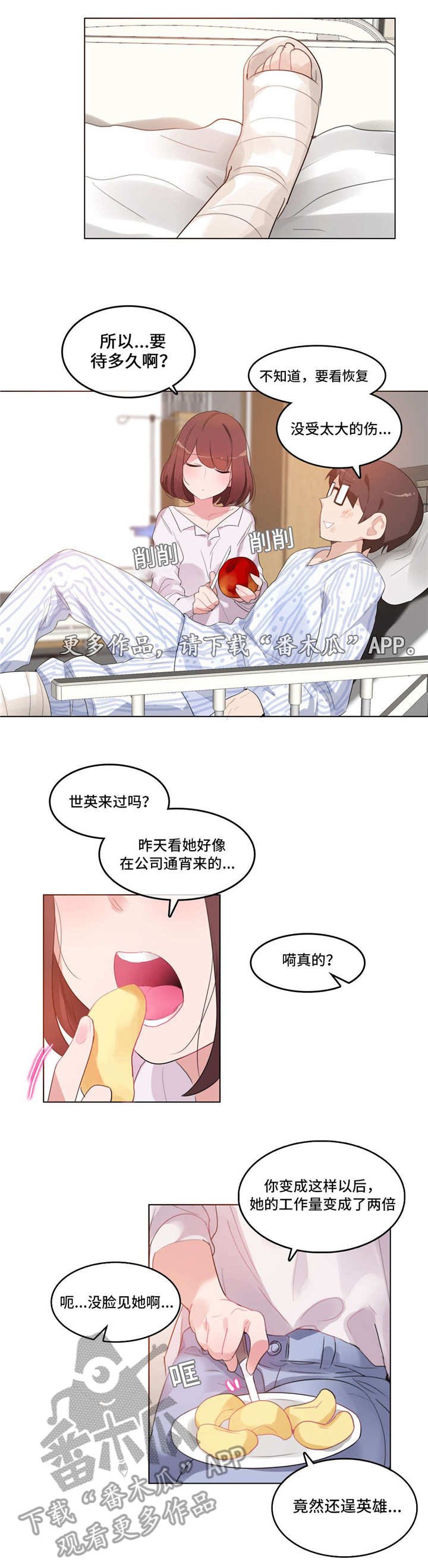 第45章：住院
