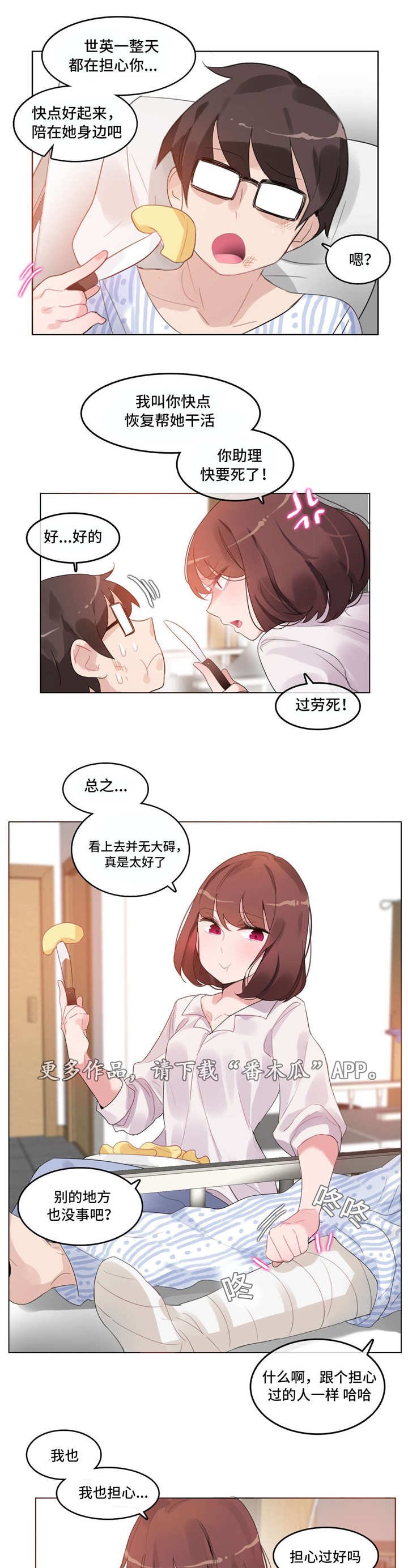 第45章：住院