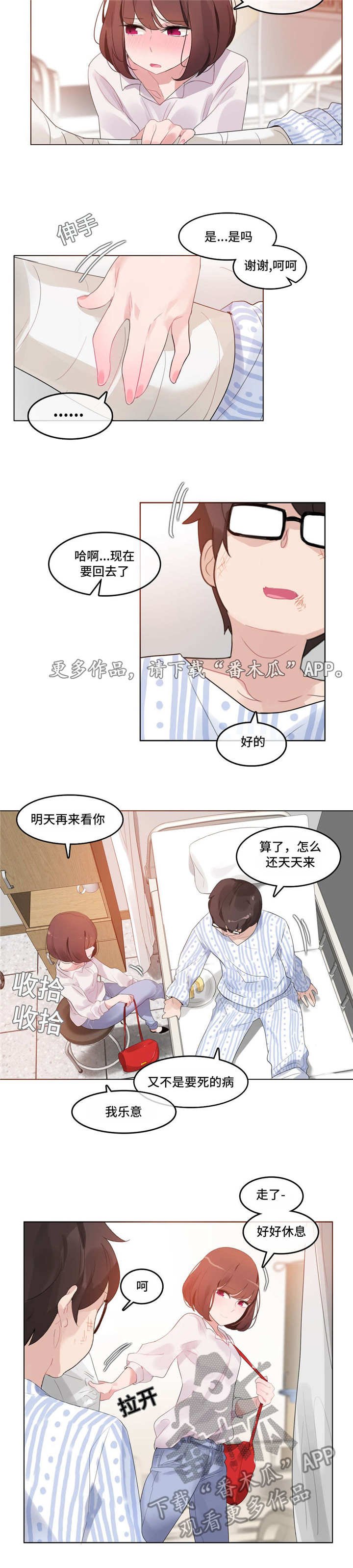 第45章：住院