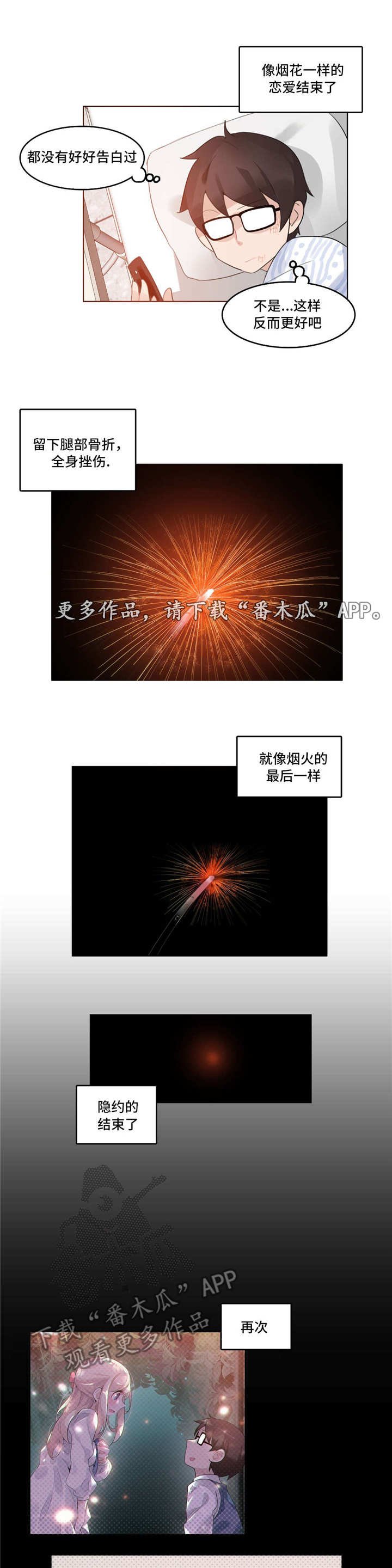 第45章：住院