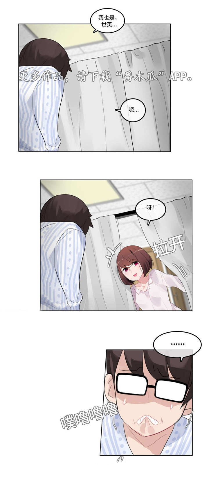 第45章：住院