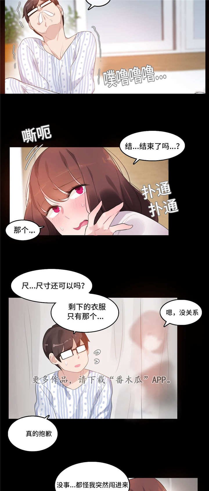 第45章：住院