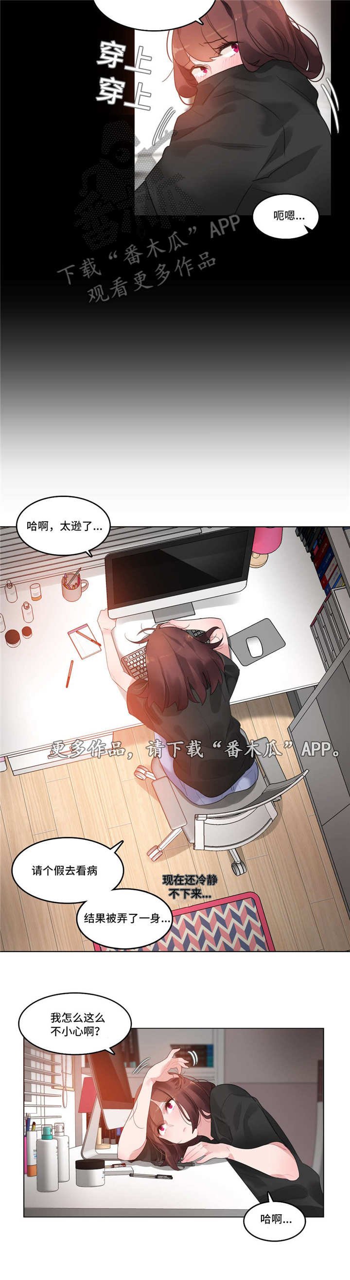 第45章：住院