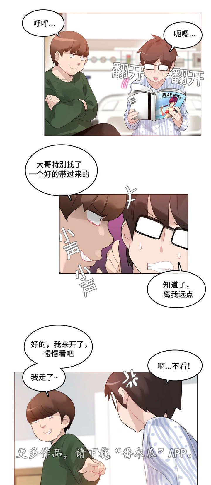 第46章：探病