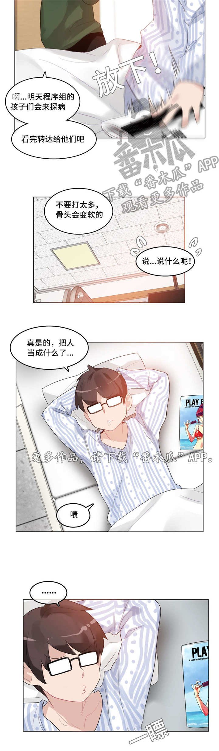 第46章：探病