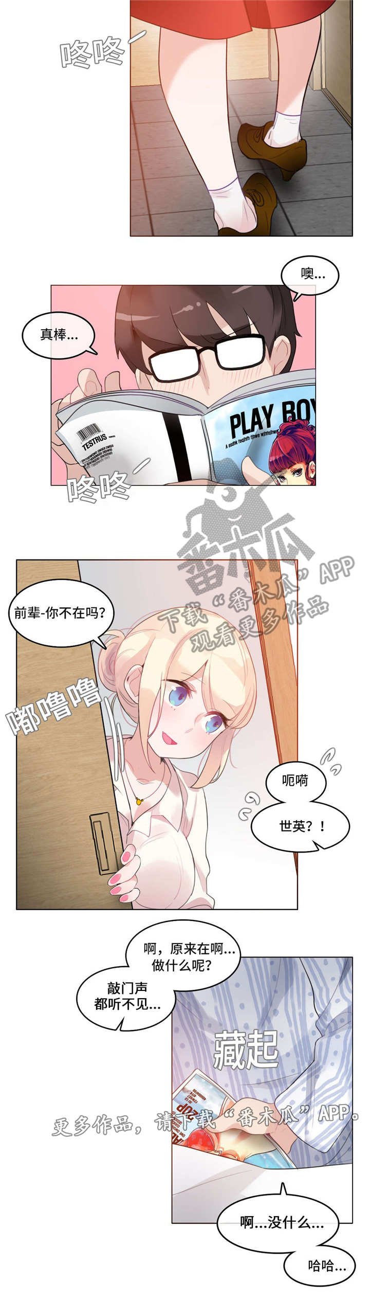 第46章：探病