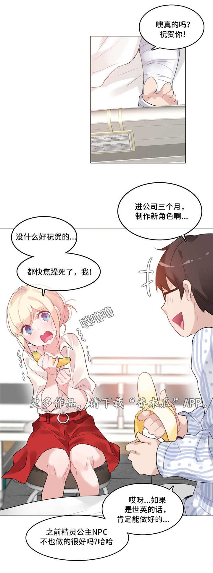 第46章：探病