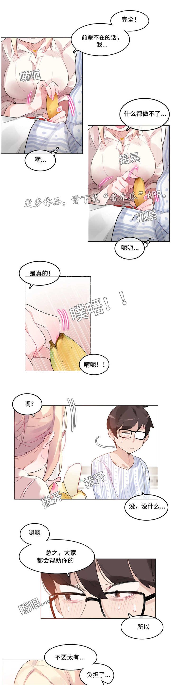 第46章：探病
