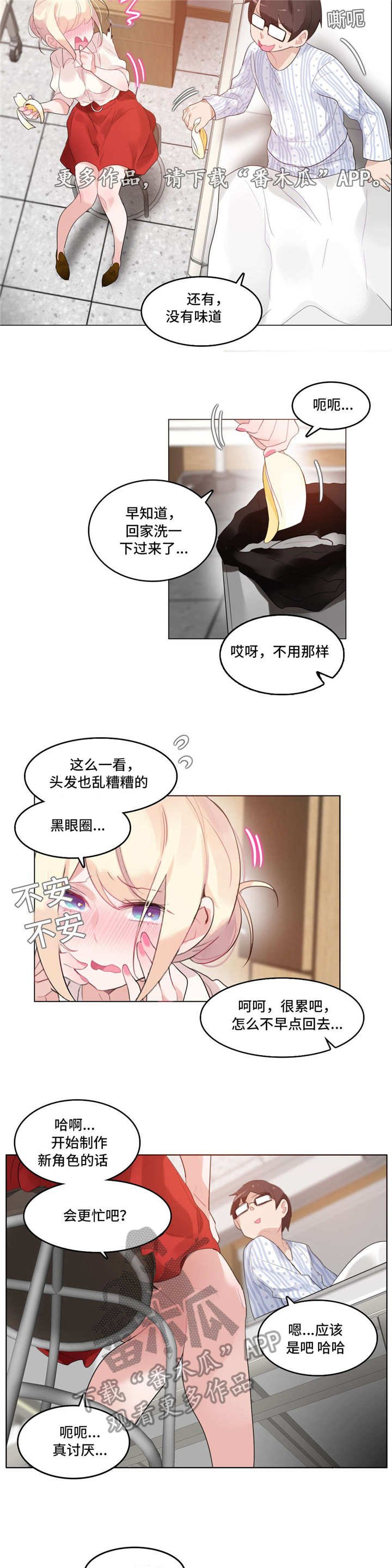 第46章：探病