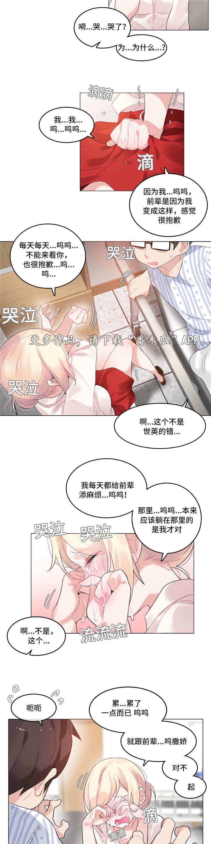 第46章：探病