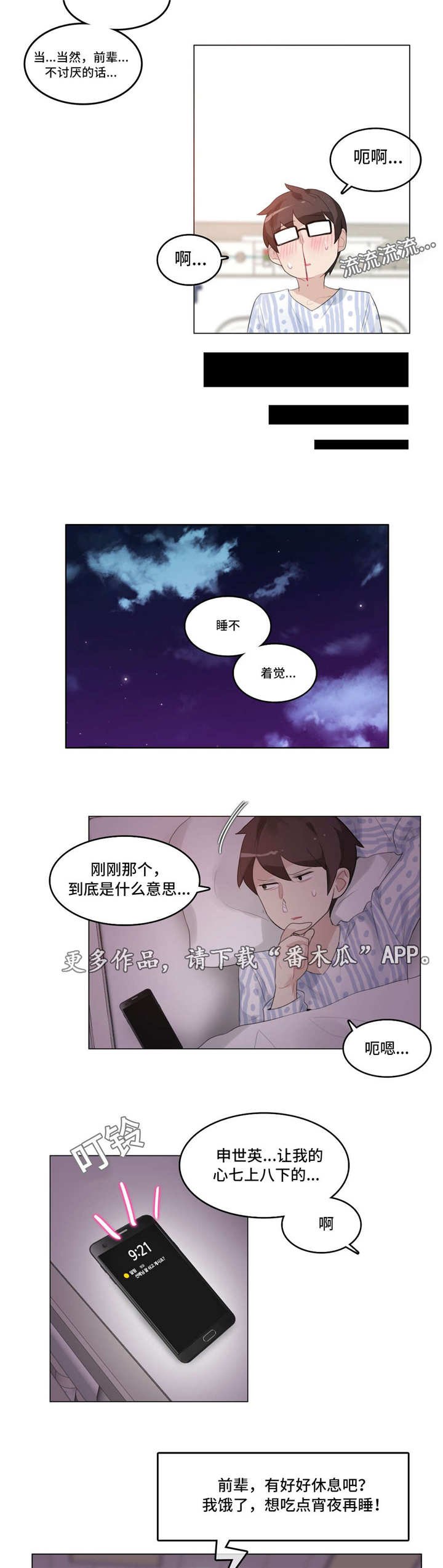 第47章：3D组