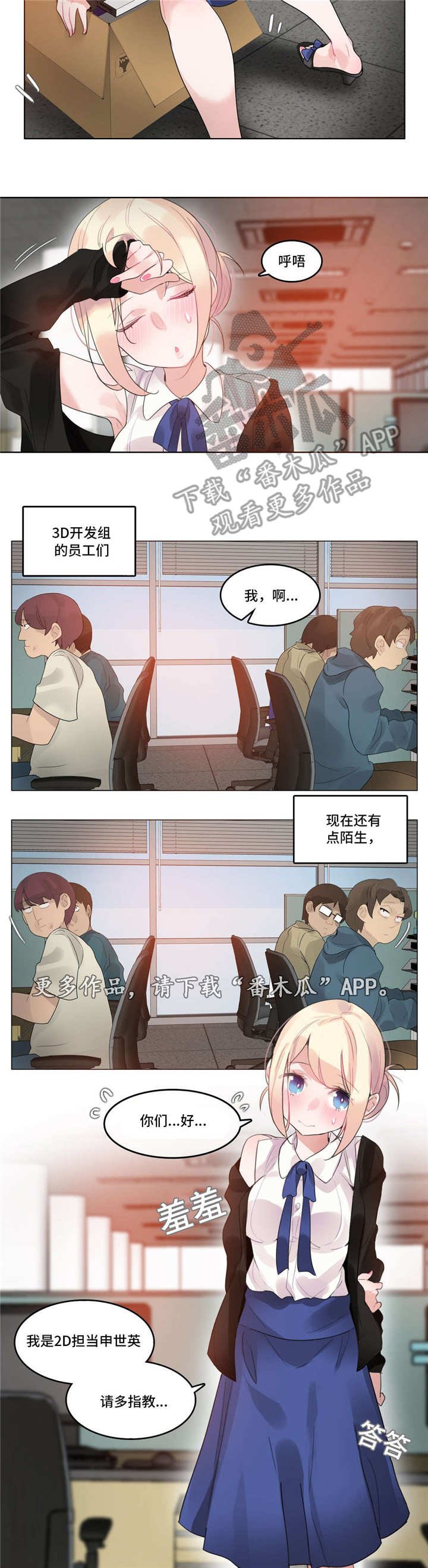 第47章：3D组