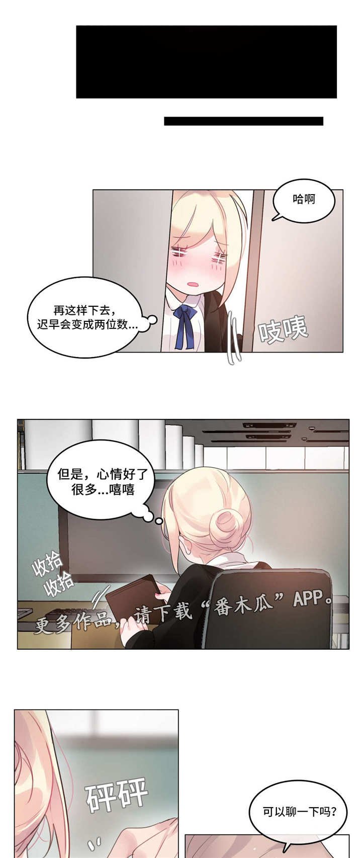 第48章：喝醉
