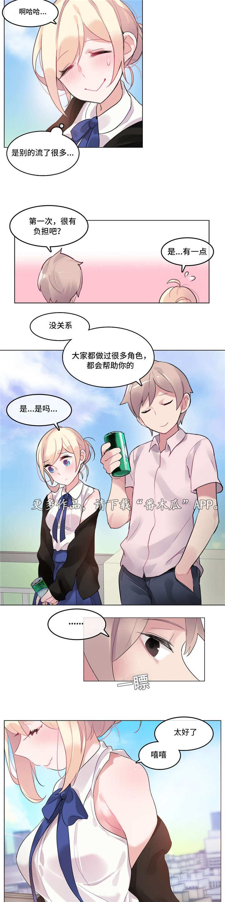 第48章：喝醉