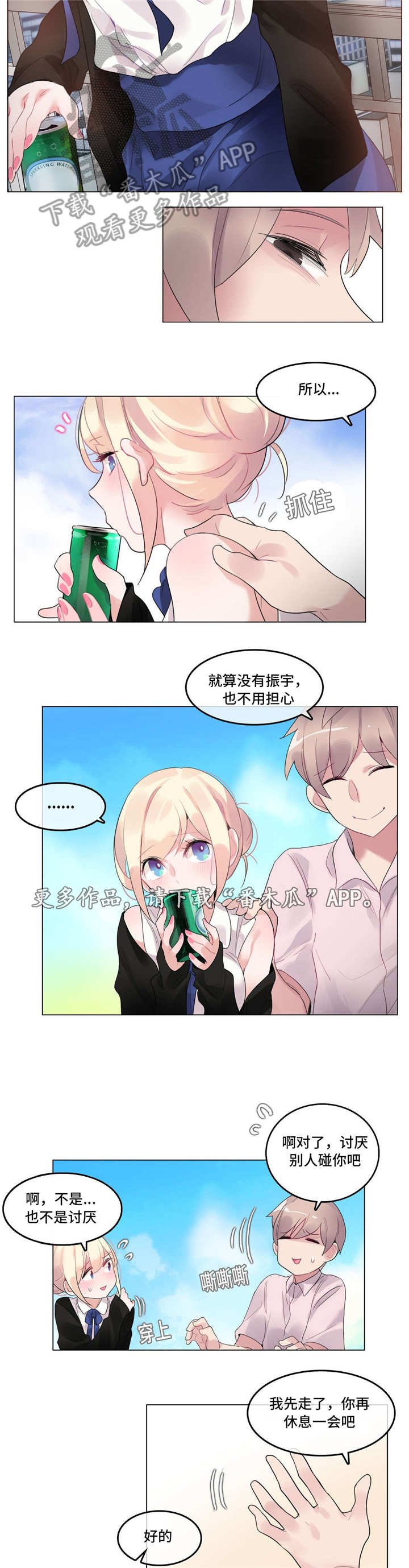 第48章：喝醉