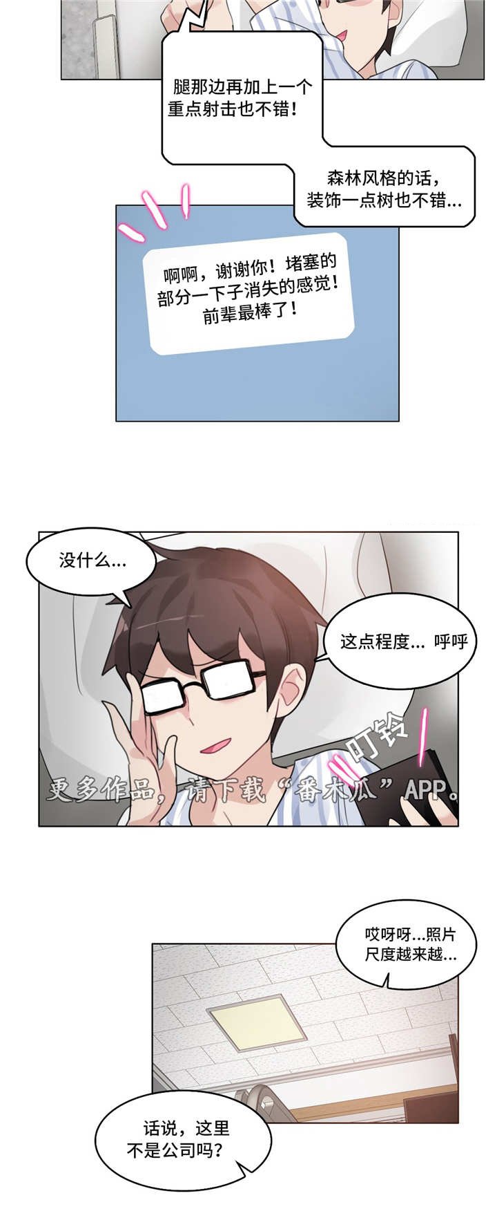 第48章：喝醉
