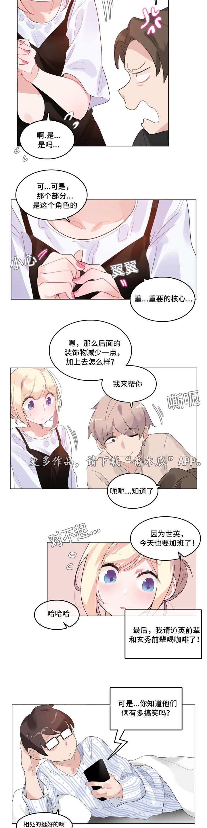 第48章：喝醉