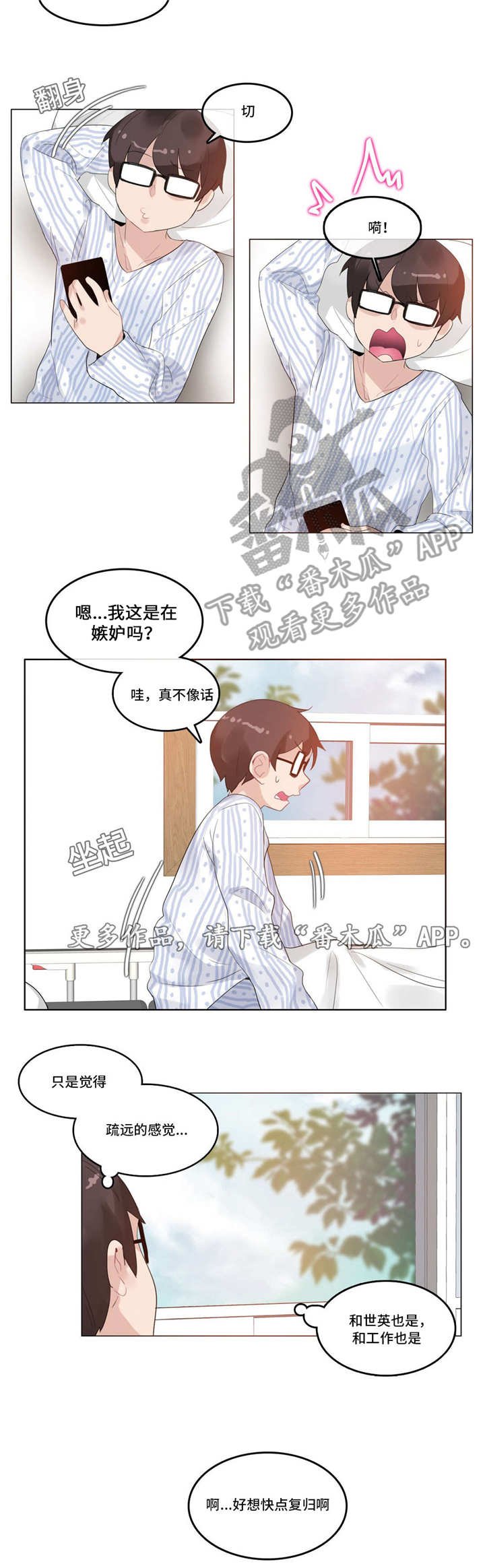 第48章：喝醉