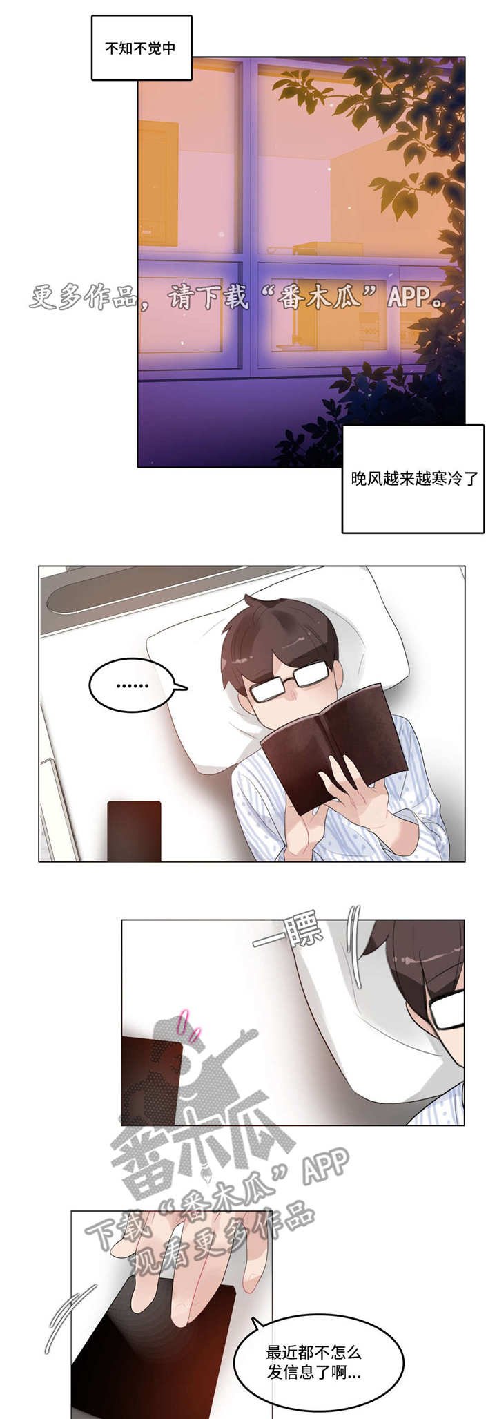 第48章：喝醉