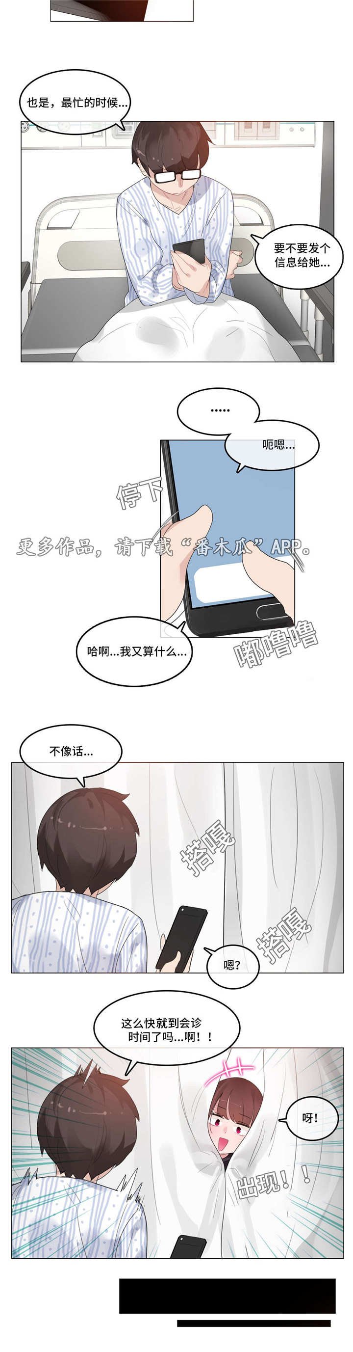 第48章：喝醉