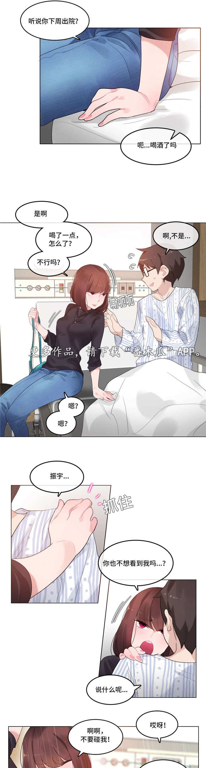 第48章：喝醉