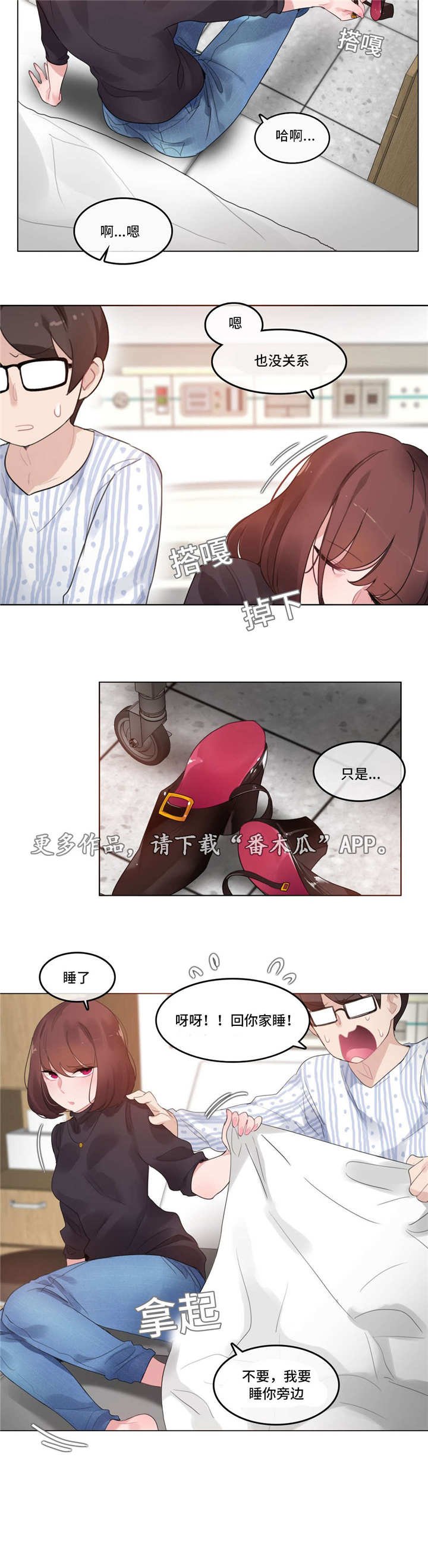 第48章：喝醉