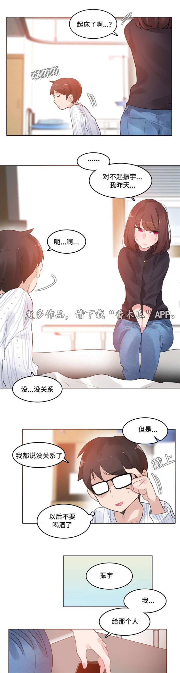 第49章：出院