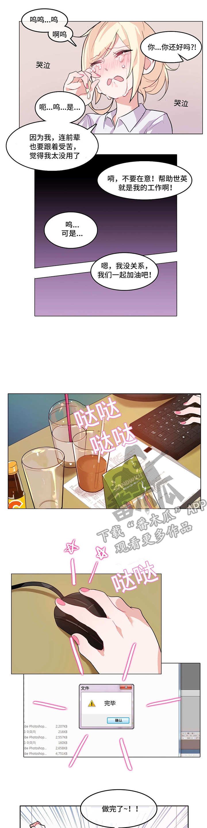 第5章：通宵