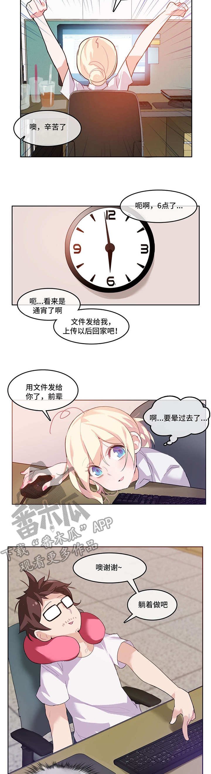 第5章：通宵