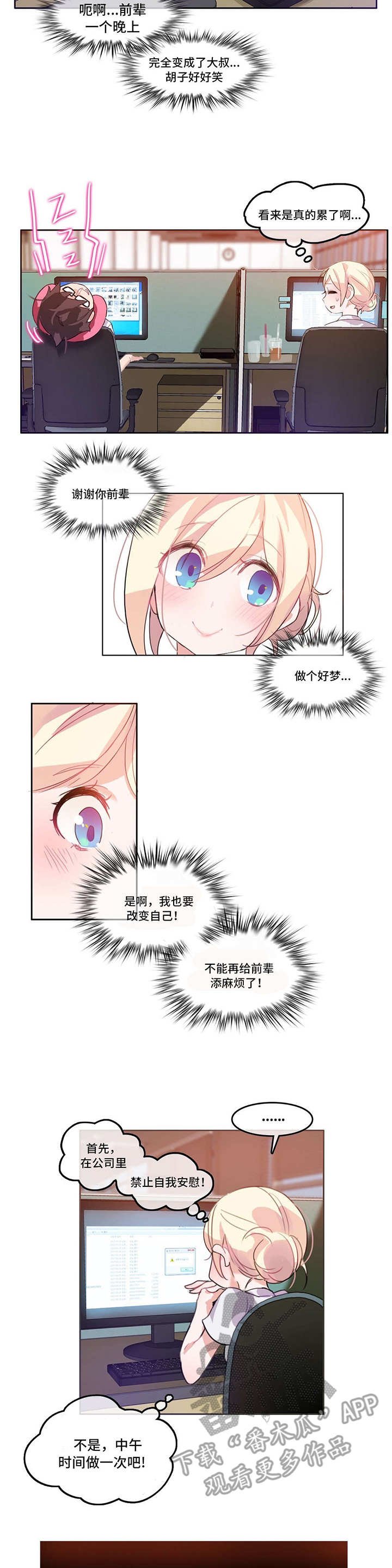 第5章：通宵
